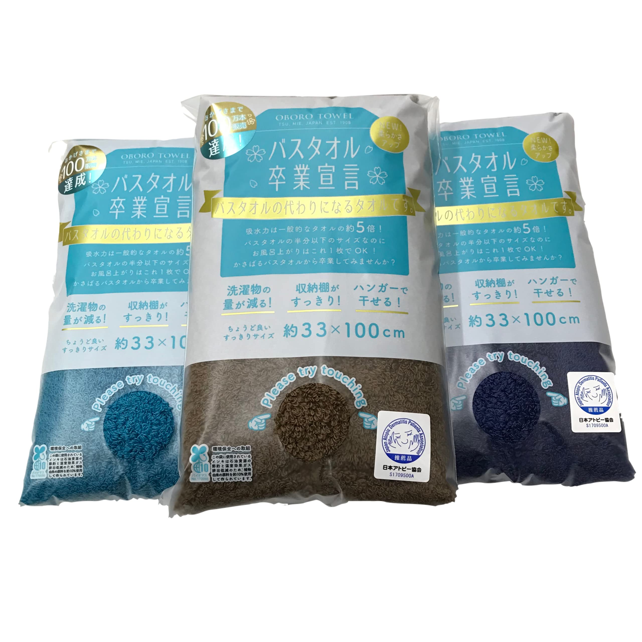 まとめ売り4個セット】バスタオル卒業宣言 33×100cm 綿100％ 日本製